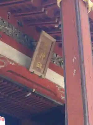 聖神社のその他建物