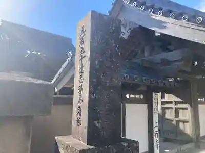 上行寺(神奈川県)