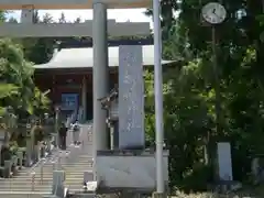 武蔵御嶽神社奥の院(東京都)