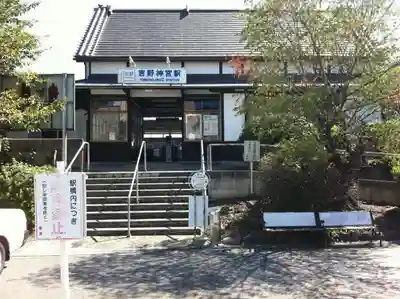 吉野神宮の周辺