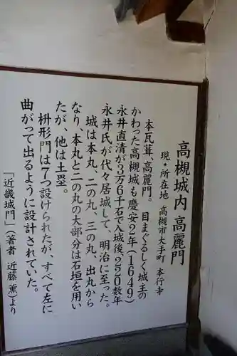 本行寺の歴史