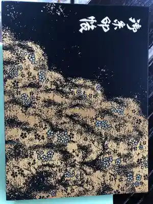 櫻木神社(千葉県)