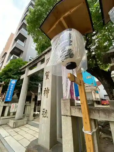 須賀神社の{uncategorized: "未分類", other: "その他", undefined: "問題あり", building: "その他建物", grave: "お墓", sacred_gate: "鳥居", guardian: "狛犬", statue: "像", buddha: "仏像", history: "歴史", nature: "自然", garden: "庭園", animal: "動物", pagoda: "塔", temizu: "手水舎", mountain_gate: "山門・神門", sanctuary: "本殿・本堂", subordinate: "末社・摂社", art: "芸術", scenery: "景色", jizo: "地蔵", ema: "絵馬", goshuin: "御朱印", omikuji: "おみくじ", items: "授与品その他", amulet: "お守り", goshuincho: "御朱印帳", eats: "食事", festival: "お祭り", votive_dance: "神楽", shichigosan: "七五三参", wedding: "結婚式", experience: "体験その他", initially: "初詣", around: "周辺", anti_infection: "感染症対策"}