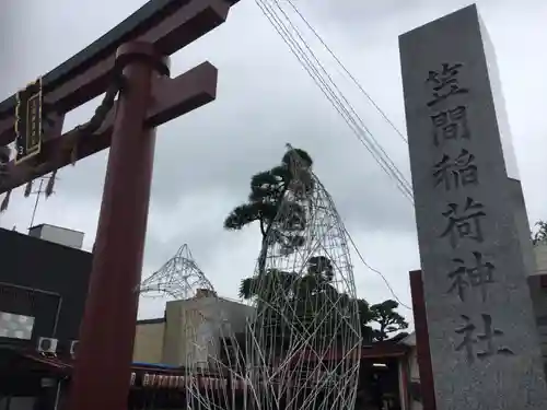 笠間稲荷神社のその他建物