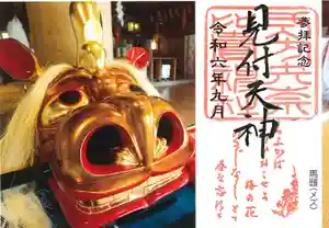 矢奈比賣神社(見付天神)(静岡県) 2024年09月09日(月)〜(2024年09月07日(土) 07時40分22秒投稿)
