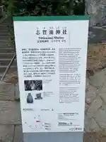 志賀海神社(福岡県)