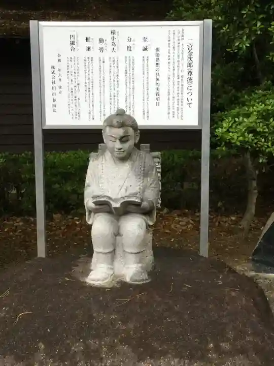 大洗磯前神社の像