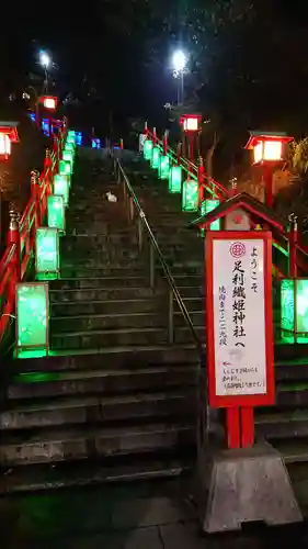 足利織姫神社のその他建物