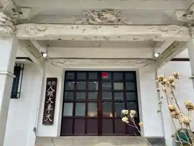本光寺(東京都)