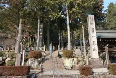 延算寺 東院(岐阜県)