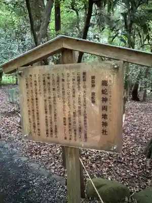 椿岸神社(三重県)
