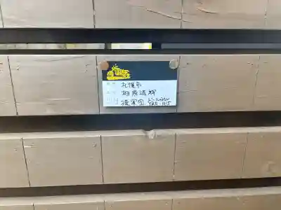 浦幌神社・乳神神社の{uncategorized: "未分類", other: "その他", undefined: "問題あり", building: "その他建物", grave: "お墓", sacred_gate: "鳥居", guardian: "狛犬", statue: "像", buddha: "仏像", history: "歴史", nature: "自然", garden: "庭園", animal: "動物", pagoda: "塔", temizu: "手水舎", mountain_gate: "山門・神門", sanctuary: "本殿・本堂", subordinate: "末社・摂社", art: "芸術", scenery: "景色", jizo: "地蔵", ema: "絵馬", goshuin: "御朱印", omikuji: "おみくじ", items: "授与品その他", amulet: "お守り", goshuincho: "御朱印帳", eats: "食事", festival: "お祭り", votive_dance: "神楽", shichigosan: "七五三参", wedding: "結婚式", experience: "体験その他", initially: "初詣", around: "周辺", anti_infection: "感染症対策"}