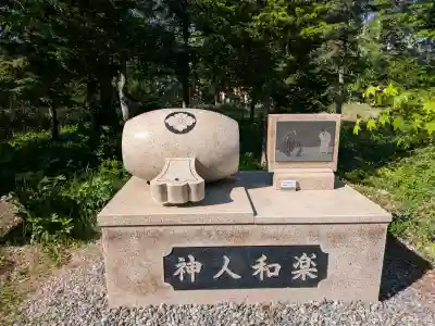 大正神社(北海道)
