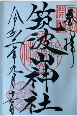 暑かった