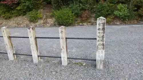 吉田神社(京都府)