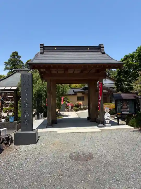 大藏寺の{uncategorized: "未分類", other: "その他", undefined: "問題あり", building: "その他建物", grave: "お墓", sacred_gate: "鳥居", guardian: "狛犬", statue: "像", buddha: "仏像", history: "歴史", nature: "自然", garden: "庭園", animal: "動物", pagoda: "塔", temizu: "手水舎", mountain_gate: "山門・神門", sanctuary: "本殿・本堂", subordinate: "末社・摂社", art: "芸術", scenery: "景色", jizo: "地蔵", ema: "絵馬", goshuin: "御朱印", omikuji: "おみくじ", items: "授与品その他", amulet: "お守り", goshuincho: "御朱印帳", eats: "食事", festival: "お祭り", votive_dance: "神楽", shichigosan: "七五三参", wedding: "結婚式", experience: "体験その他", initially: "初詣", around: "周辺", anti_infection: "感染症対策"}