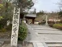 観心寺(大阪府)