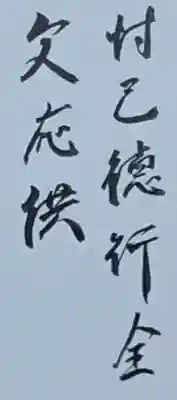 西方山極楽寺(岐阜県)