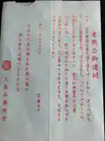 久能山東照宮(静岡県)