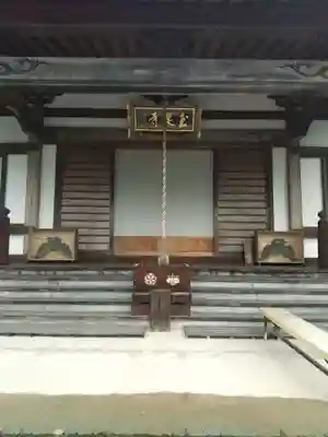 玉泉寺の本殿・本堂