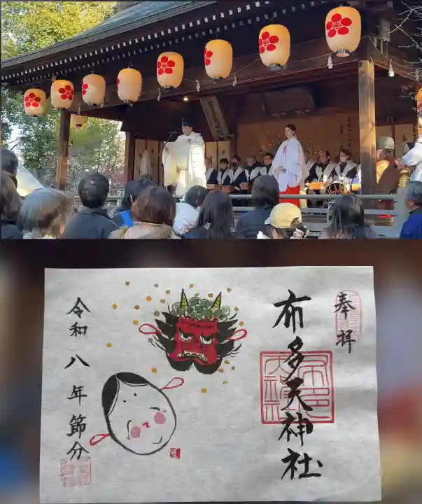 布多天神社(東京都)