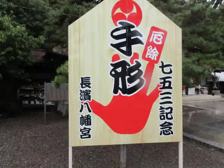 長浜八幡宮の絵馬