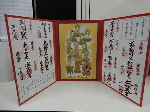 矢田寺大門坊の御朱印