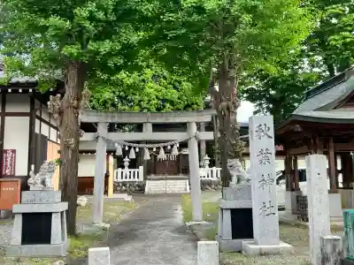 秋葉神社(埼玉県)