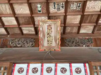 高知八幡宮(高知県)