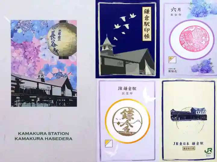 長谷寺(神奈川県)