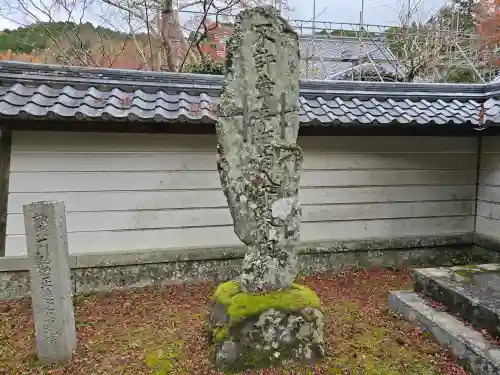 延命寺(大阪府)