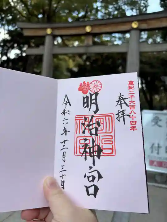 明治神宮(東京都)