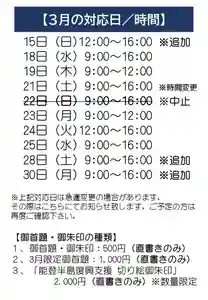 千葉山 蓮華寺(神奈川県) 2026年03月14日(土)〜(2026年03月14日(土) 11時39分10秒投稿)