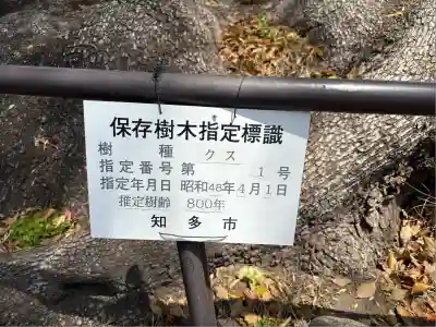 栖光院(愛知県)