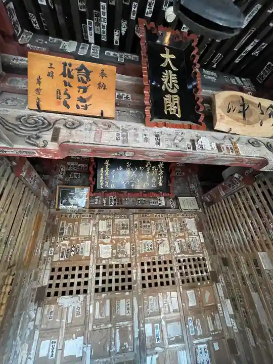 法泉寺(埼玉県)