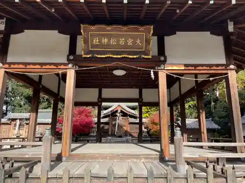 大宮若松神社(滋賀県)
