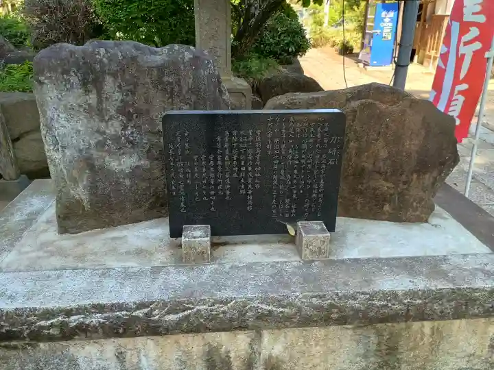 大生郷天満宮の{uncategorized: "未分類", other: "その他", undefined: "問題あり", building: "その他建物", grave: "お墓", sacred_gate: "鳥居", guardian: "狛犬", statue: "像", buddha: "仏像", history: "歴史", nature: "自然", garden: "庭園", animal: "動物", pagoda: "塔", temizu: "手水舎", mountain_gate: "山門・神門", sanctuary: "本殿・本堂", subordinate: "末社・摂社", art: "芸術", scenery: "景色", jizo: "地蔵", ema: "絵馬", goshuin: "御朱印", omikuji: "おみくじ", items: "授与品その他", amulet: "お守り", goshuincho: "御朱印帳", eats: "食事", festival: "お祭り", votive_dance: "神楽", shichigosan: "七五三参", wedding: "結婚式", experience: "体験その他", initially: "初詣", around: "周辺", anti_infection: "感染症対策"}