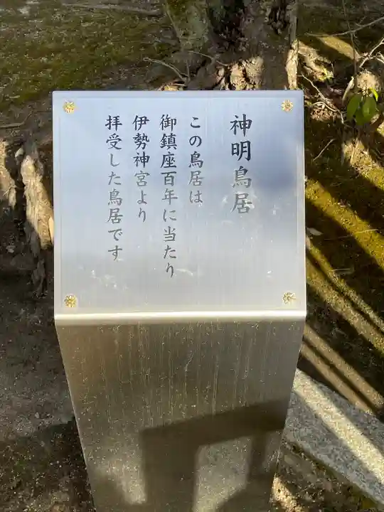 四條畷神社のその他建物
