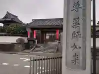 光榮寺のその他建物