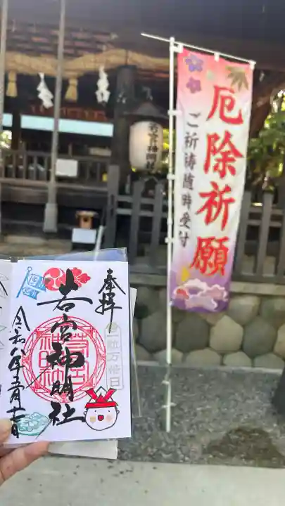 若宮神明社の{uncategorized: "未分類", other: "その他", undefined: "問題あり", building: "その他建物", grave: "お墓", sacred_gate: "鳥居", guardian: "狛犬", statue: "像", buddha: "仏像", history: "歴史", nature: "自然", garden: "庭園", animal: "動物", pagoda: "塔", temizu: "手水舎", mountain_gate: "山門・神門", sanctuary: "本殿・本堂", subordinate: "末社・摂社", art: "芸術", scenery: "景色", jizo: "地蔵", ema: "絵馬", goshuin: "御朱印", omikuji: "おみくじ", items: "授与品その他", amulet: "お守り", goshuincho: "御朱印帳", eats: "食事", festival: "お祭り", votive_dance: "神楽", shichigosan: "七五三参", wedding: "結婚式", experience: "体験その他", initially: "初詣", around: "周辺", anti_infection: "感染症対策"}
