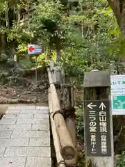 圓教寺(兵庫県)