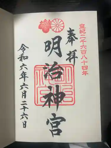 明治神宮(東京都)