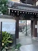 浄閑寺の山門・神門