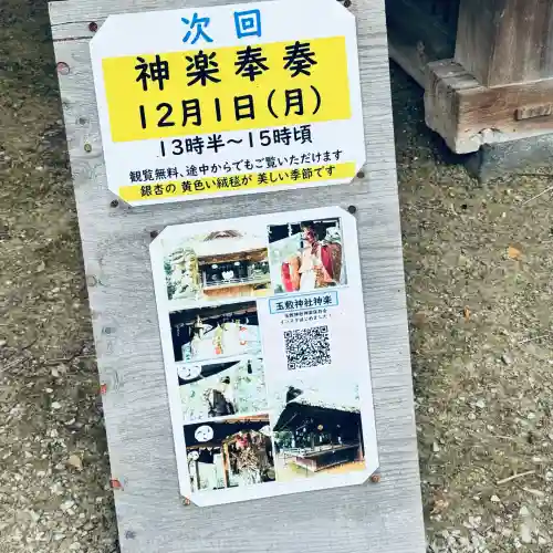 玉敷神社(埼玉県)
