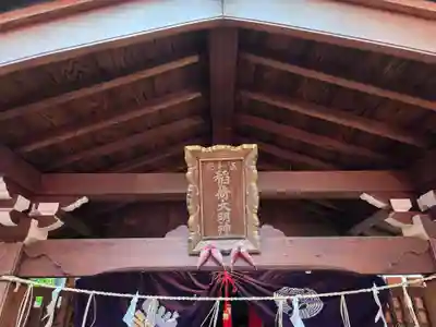 谷戸三輪神社(東京都)