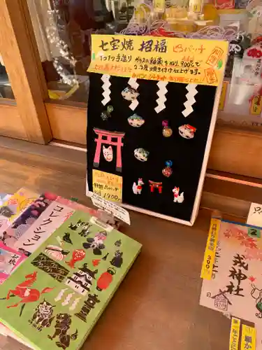 尼崎えびす神社の授与品その他