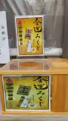 常陸第三宮　吉田神社のおみくじ