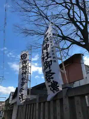 御劔神社のその他建物