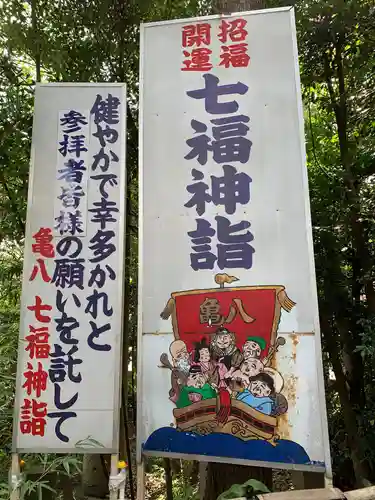 亀ケ池八幡宮のその他建物