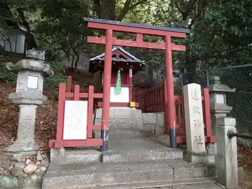遠敷神社（東大寺境内社）の末社・摂社